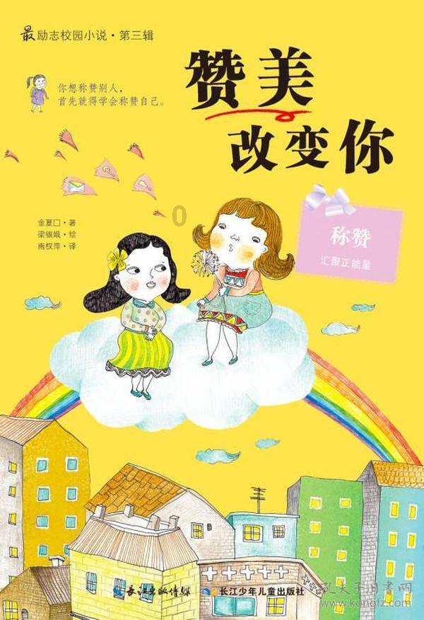 如何腌腊鸡的方法游戏画面